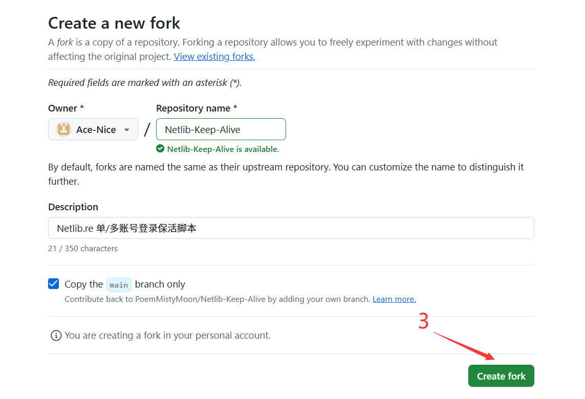 确认fork